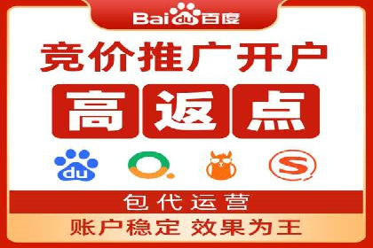 借助百度推广返点，实现营销最大化